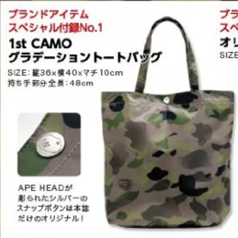 A Bathing Ape army green taupe camo tote bag